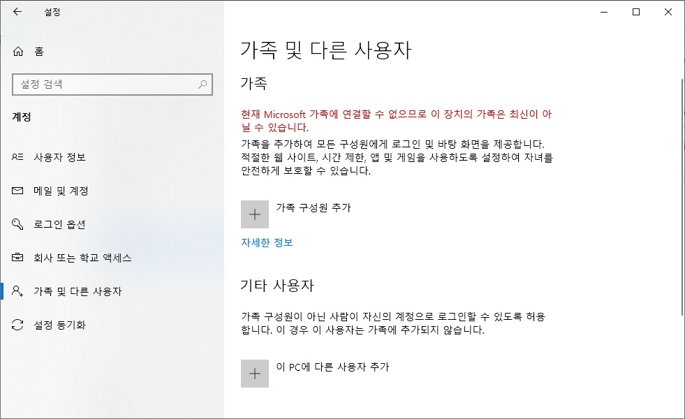“MS 계정 없이” 윈도우 10 로컬 계정 만들기 - ITWorld Korea