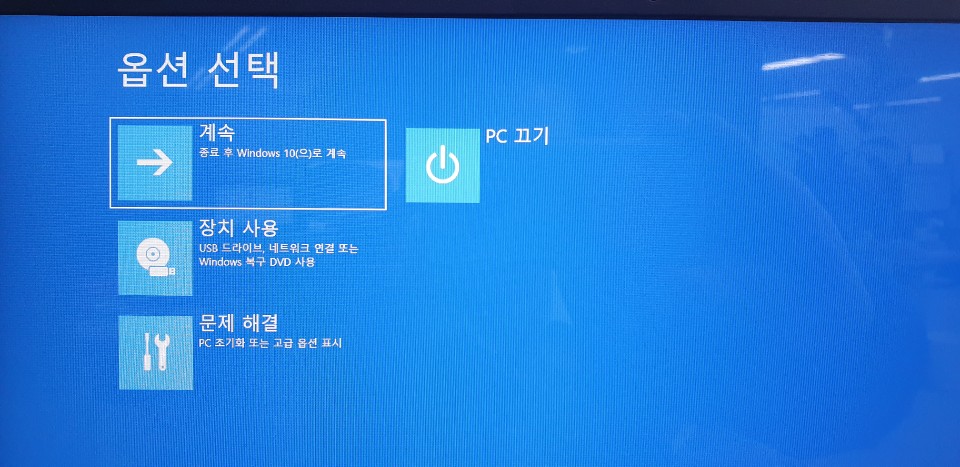 How To : 윈도우 10 안전 모드로 시작하는 방법  - ITWorld Korea